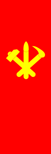 [Korean Workers' Party Vertical Flag (North Korea)]